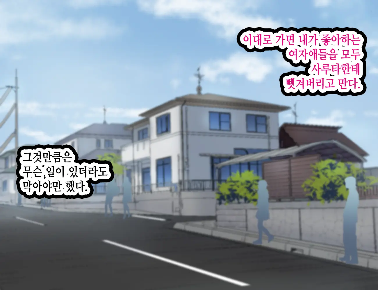 LoveCome Shujinkou Ga Tomodachi Ni Heroine Zenin Netorareru Ohanashi